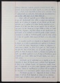 ES_030942_AMLN_H_19_6-0116